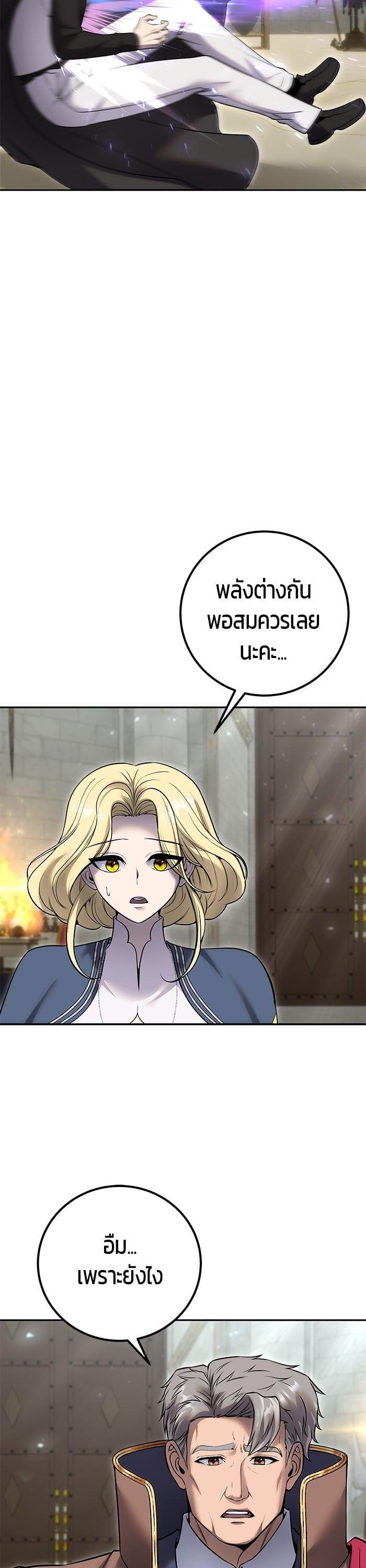I was more overpowered than the hero, so I hid my power! ตอนที่ 28 36