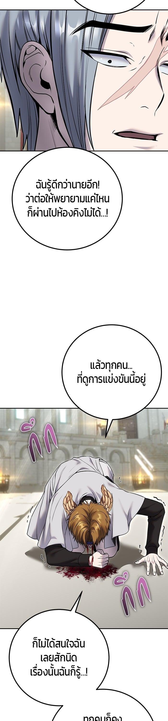 I was more overpowered than the hero, so I hid my power! ตอนที่ 28 44