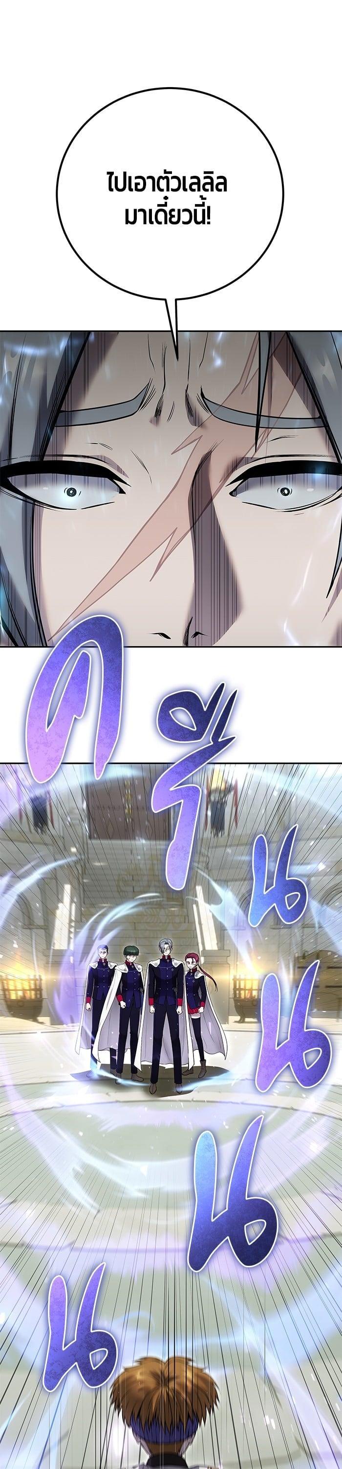 I was more overpowered than the hero, so I hid my power! ตอนที่ 28 6