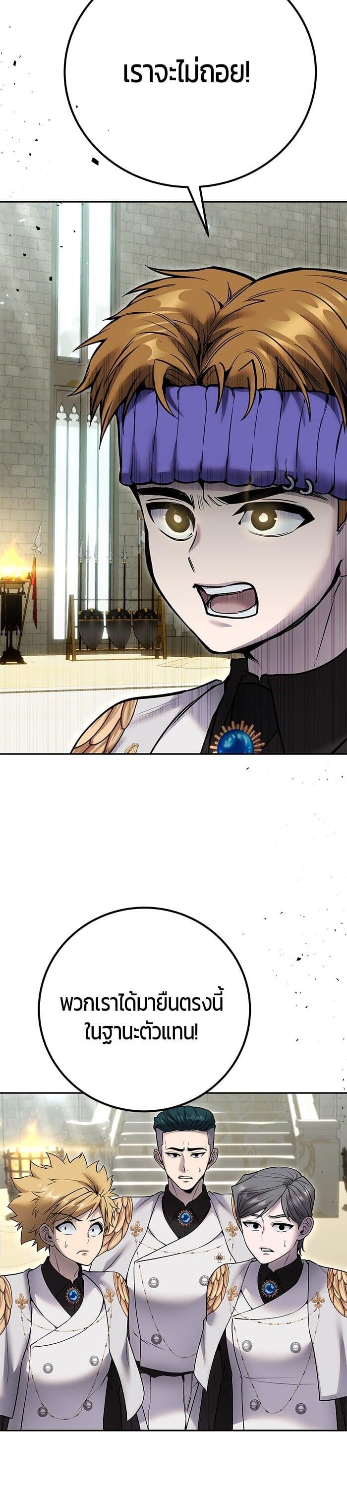 I was more overpowered than the hero, so I hid my power! ตอนที่ 28 8