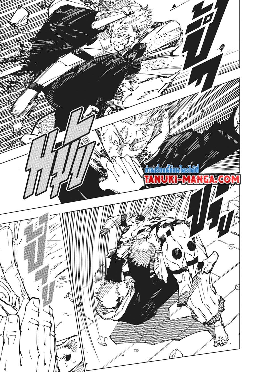 Jujutsu Kaisen ตอนที่ 256 13