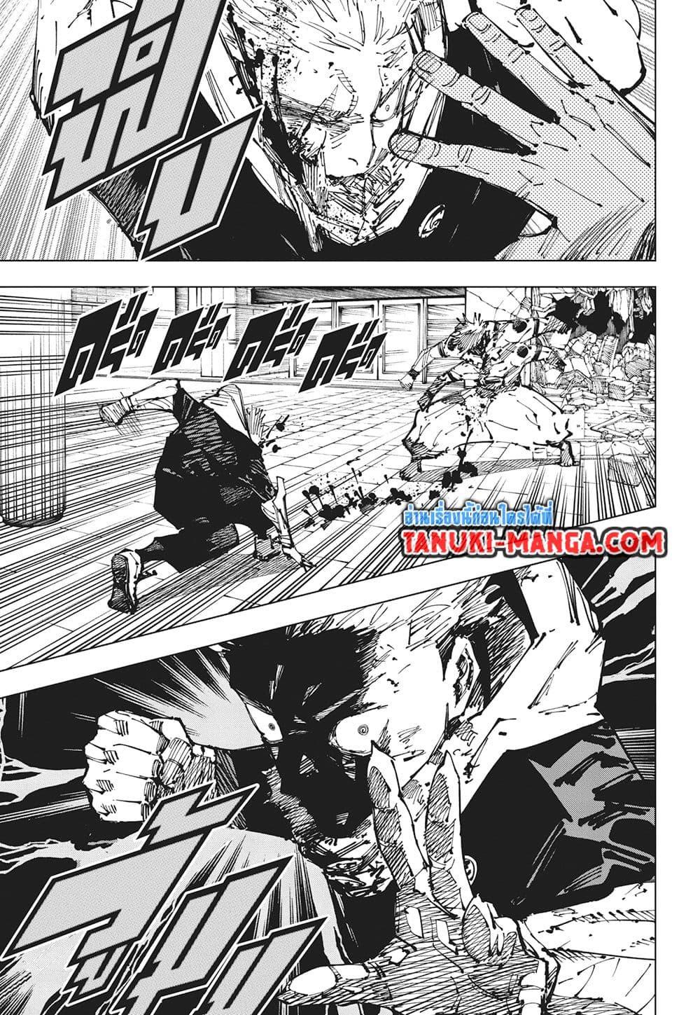 Jujutsu Kaisen ตอนที่ 256 15