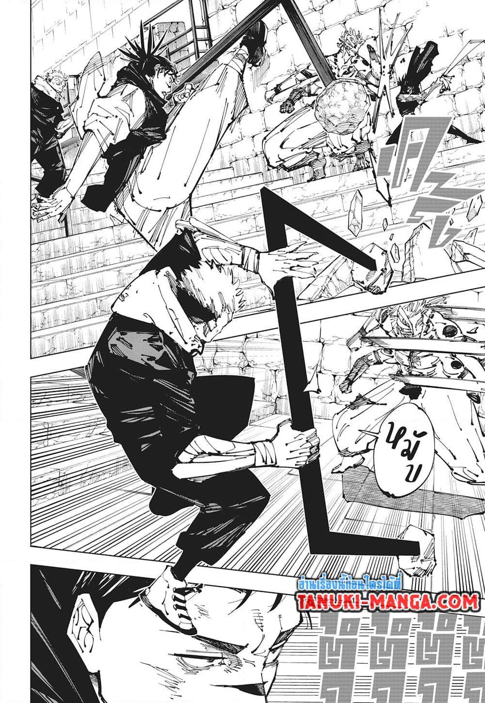 Jujutsu Kaisen ตอนที่ 256 4