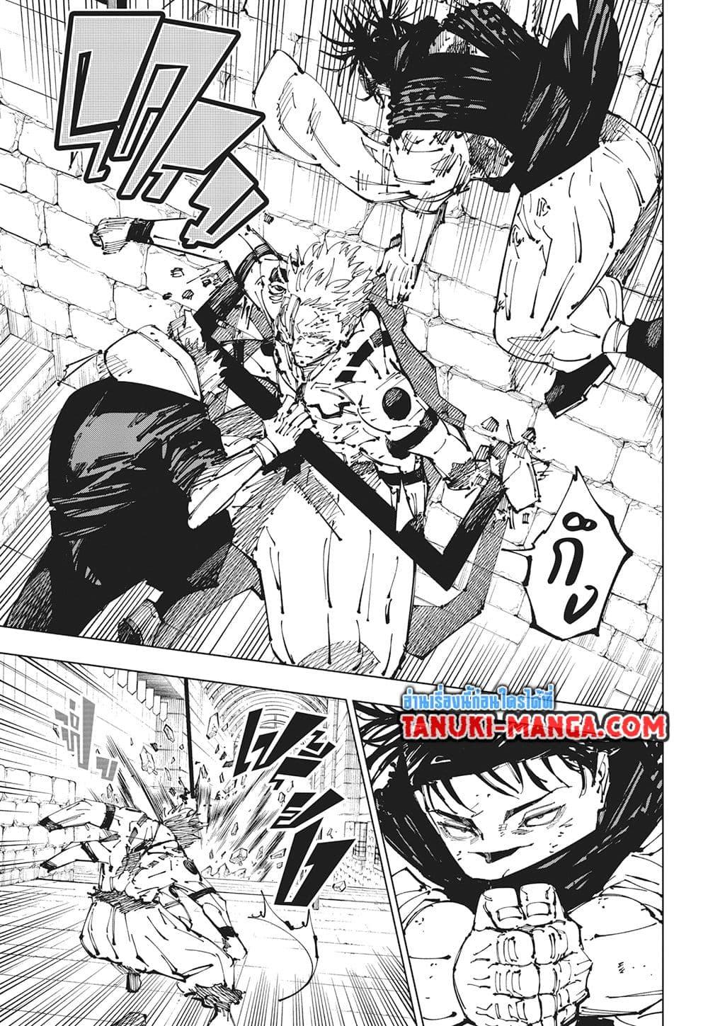 Jujutsu Kaisen ตอนที่ 256 5