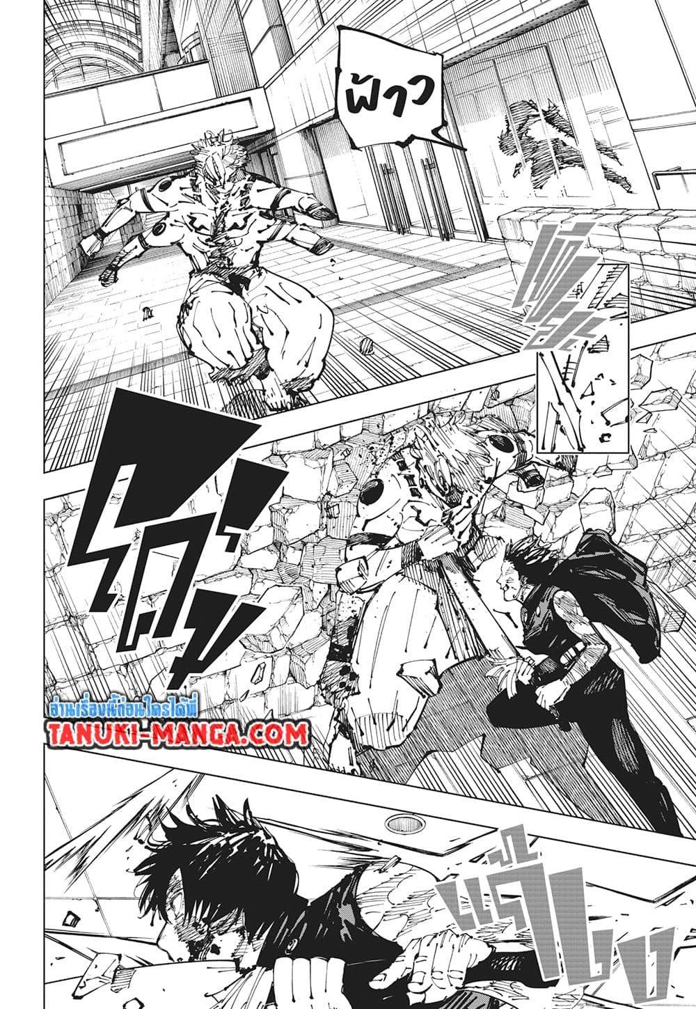 Jujutsu Kaisen ตอนที่ 256 6