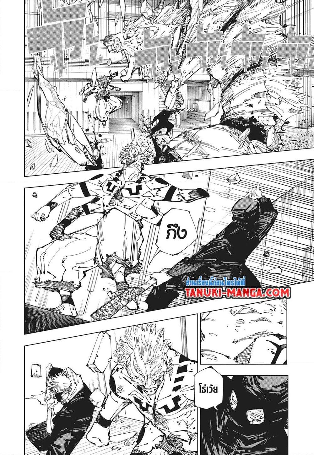 Jujutsu Kaisen ตอนที่ 257 12