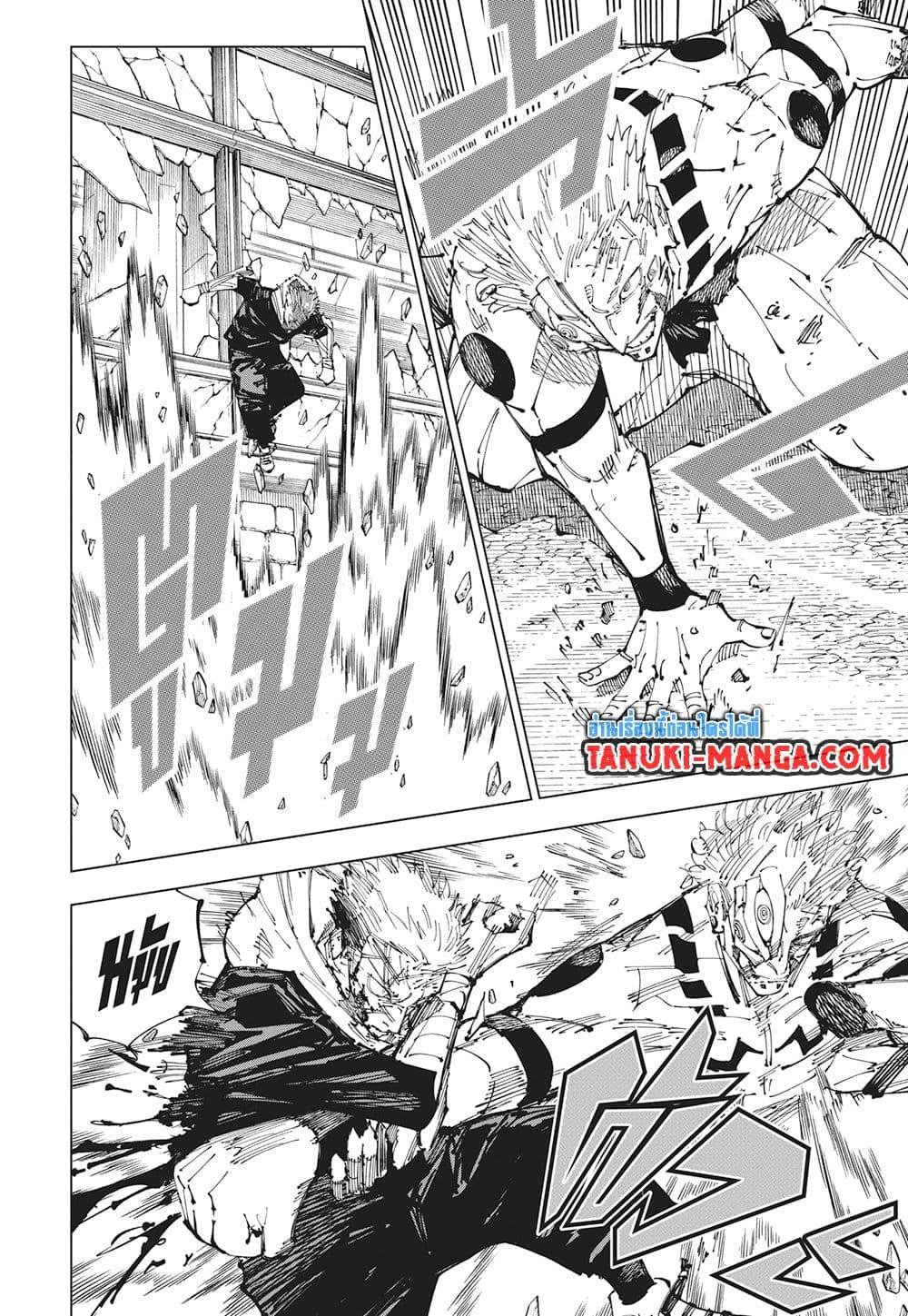 Jujutsu Kaisen ตอนที่ 257 14