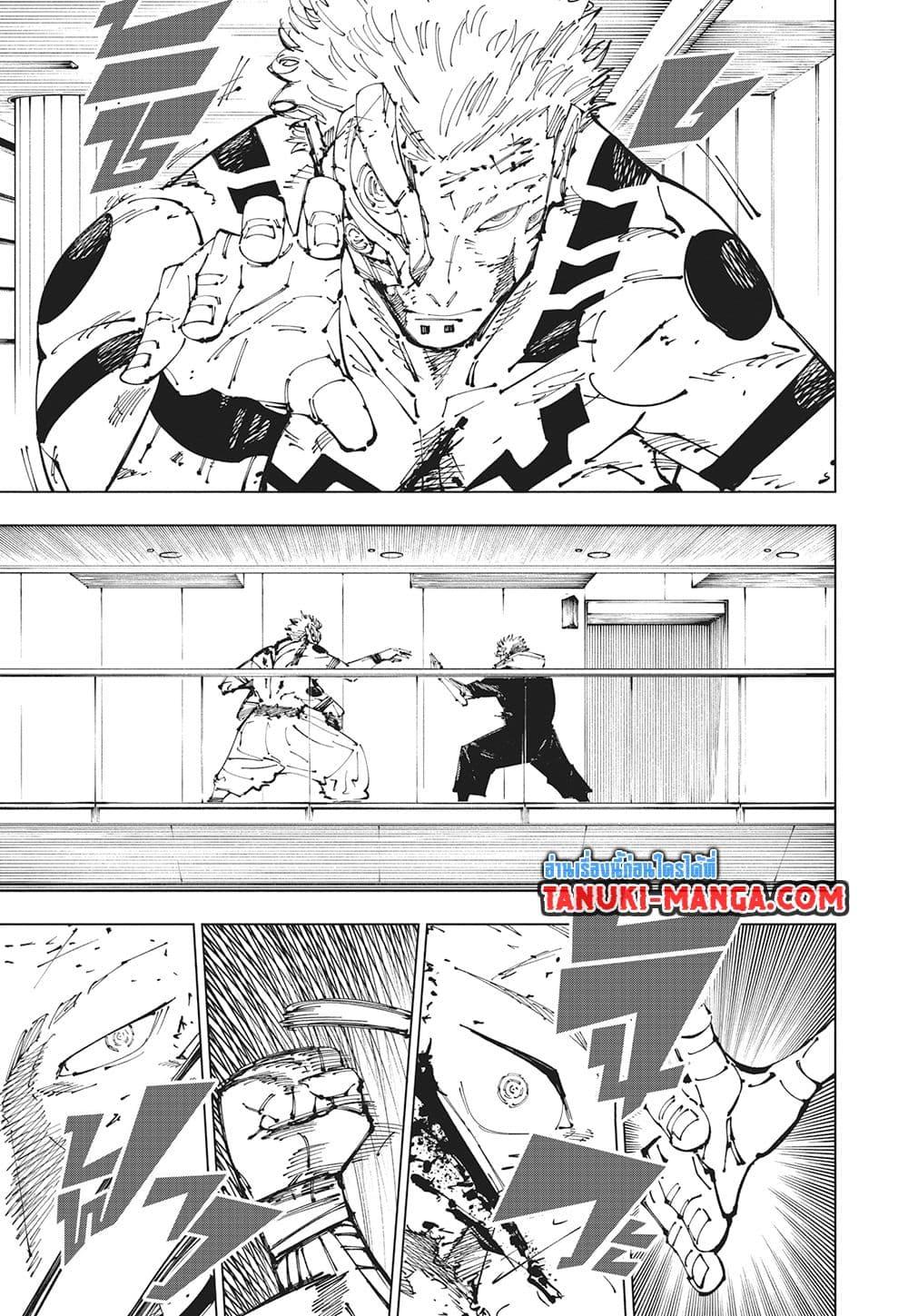 Jujutsu Kaisen ตอนที่ 257 3