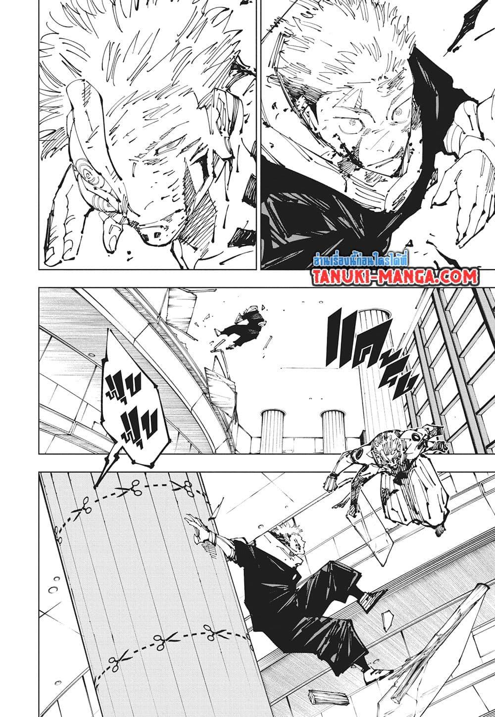 Jujutsu Kaisen ตอนที่ 257 6