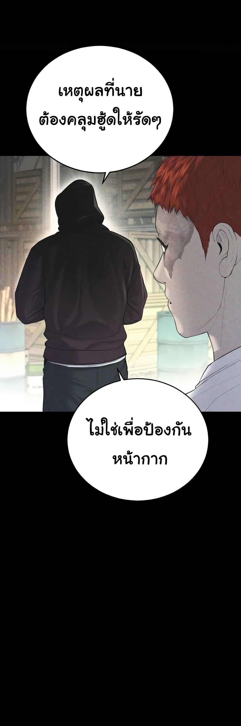 Juvenile Offender ตอนที่ 11 15