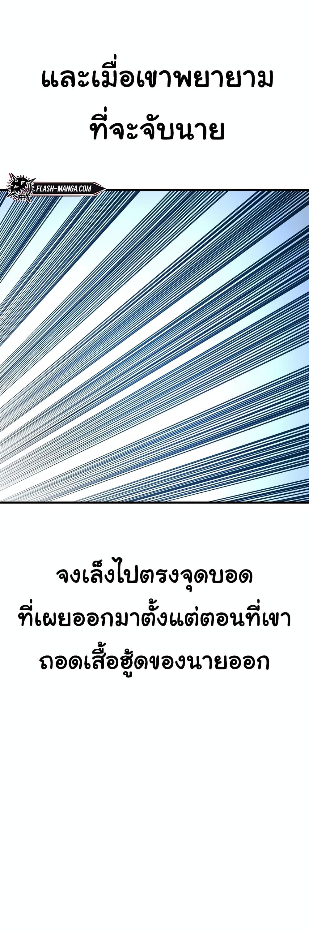 Juvenile Offender ตอนที่ 11 18