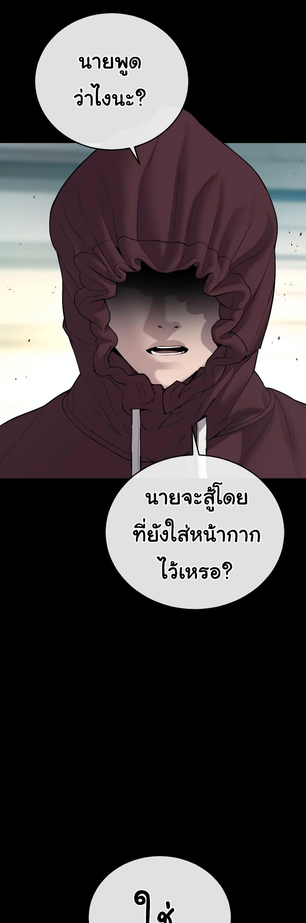 Juvenile Offender ตอนที่ 11 2