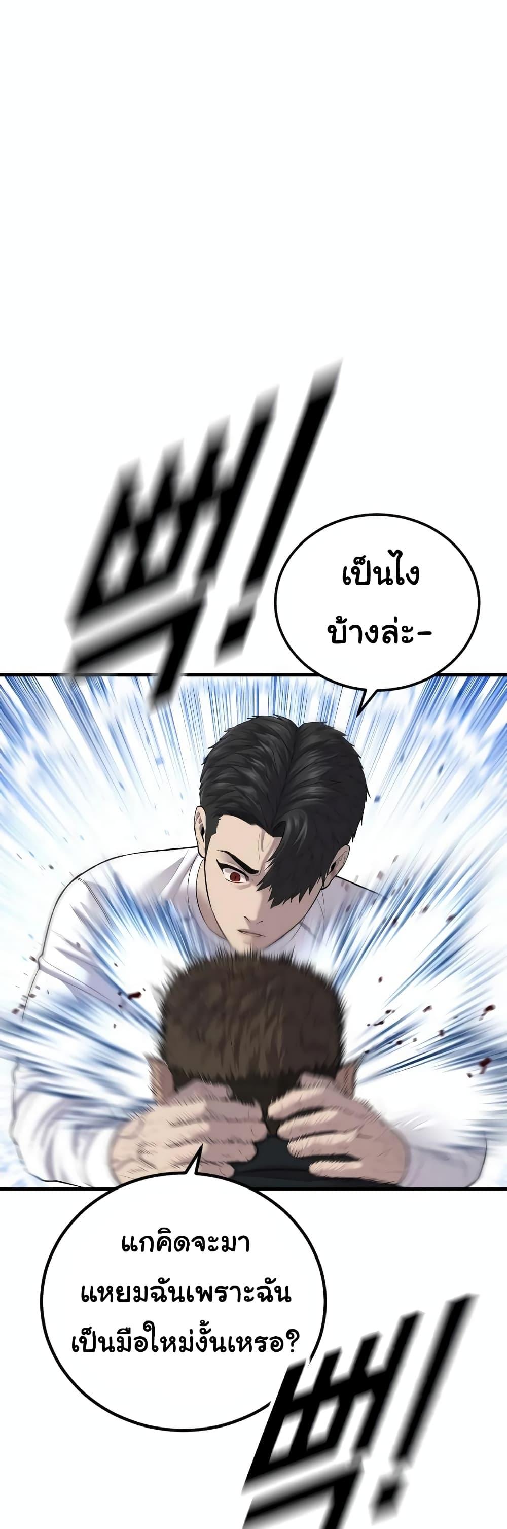 Juvenile Offender ตอนที่ 11 23
