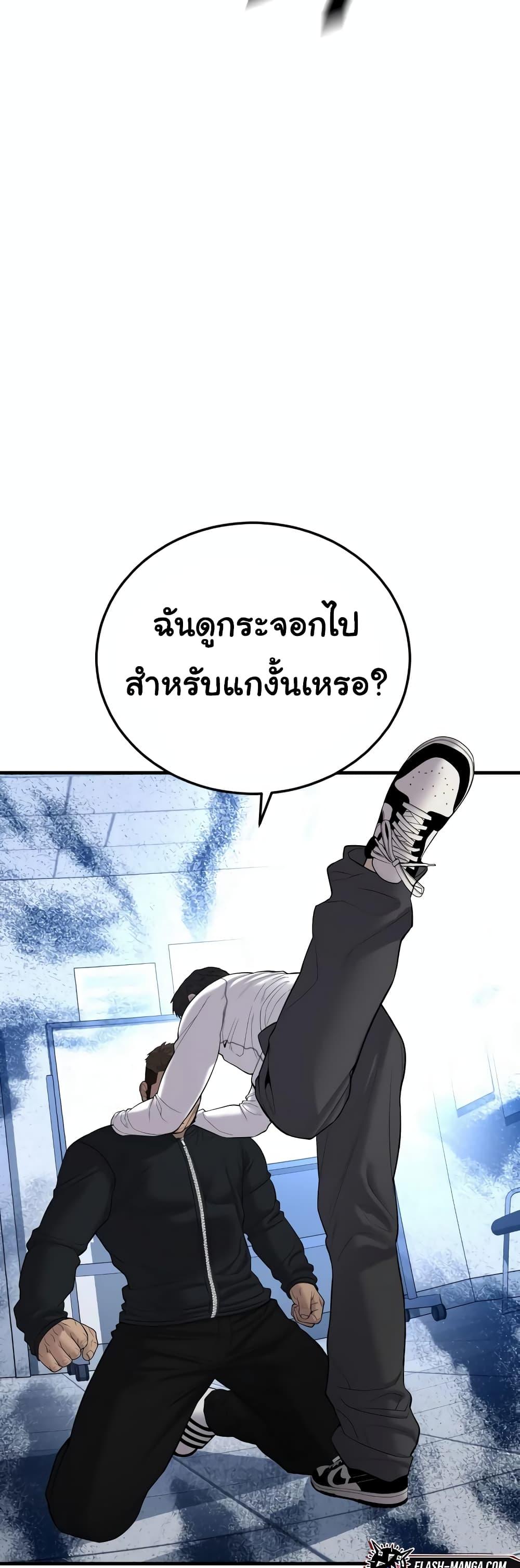 Juvenile Offender ตอนที่ 11 24