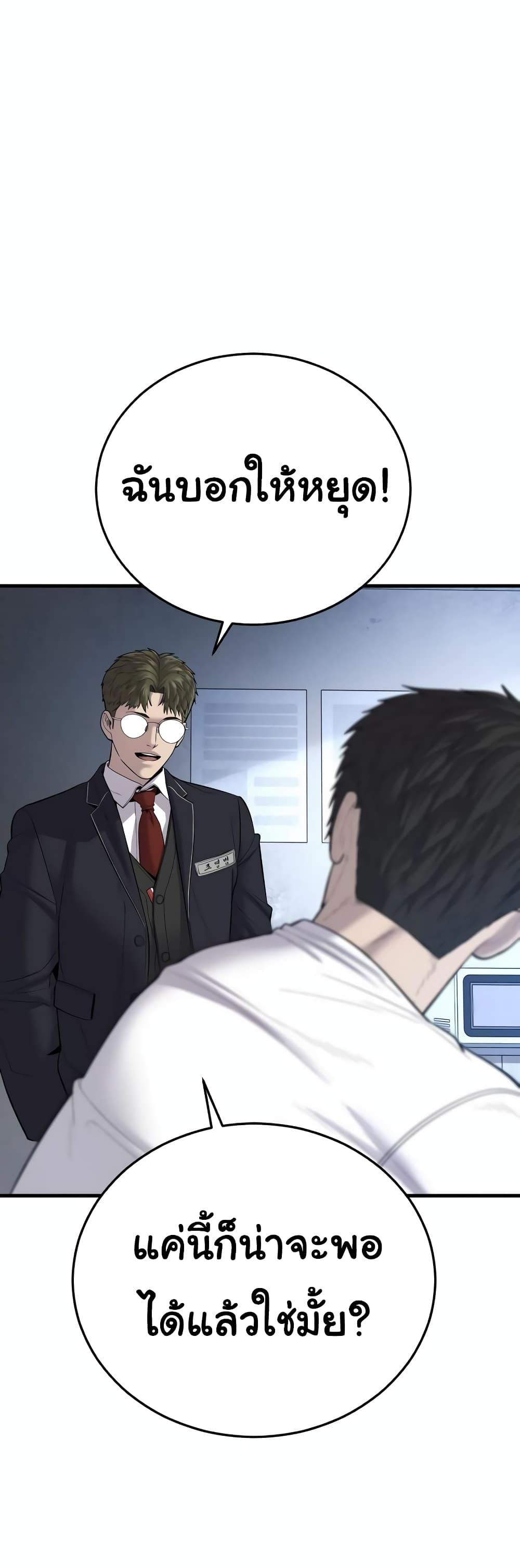 Juvenile Offender ตอนที่ 11 26