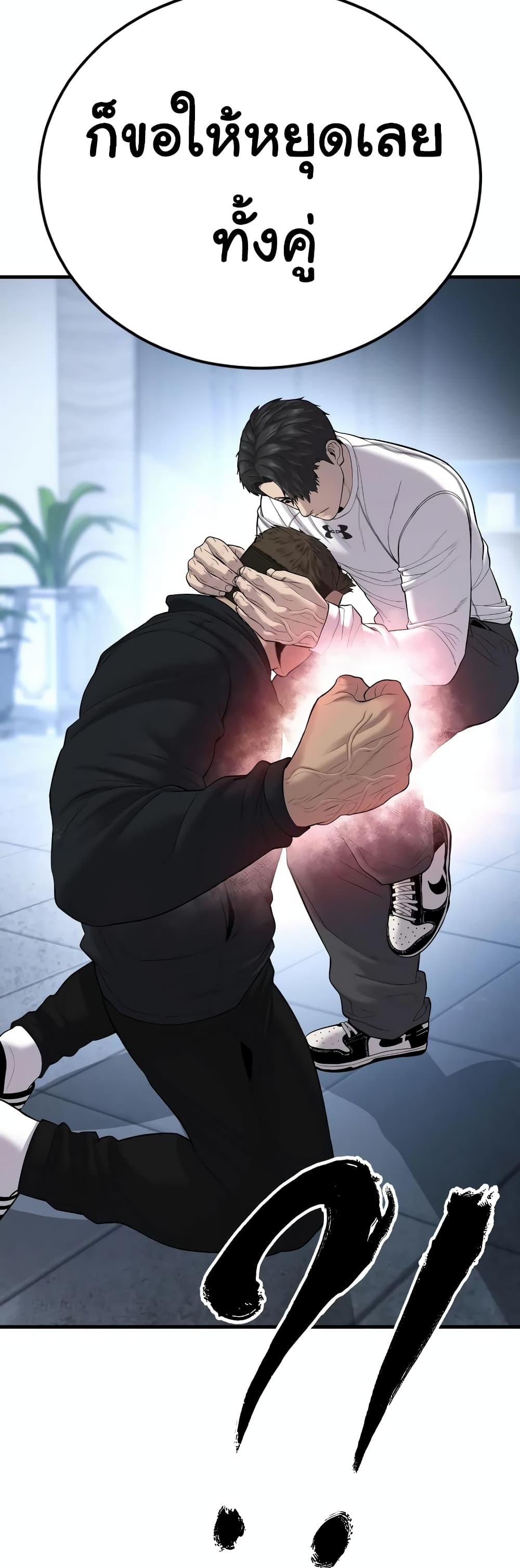 Juvenile Offender ตอนที่ 11 28
