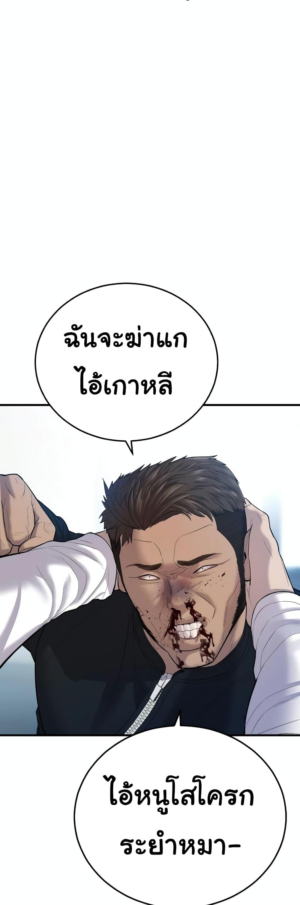 Juvenile Offender ตอนที่ 11 29