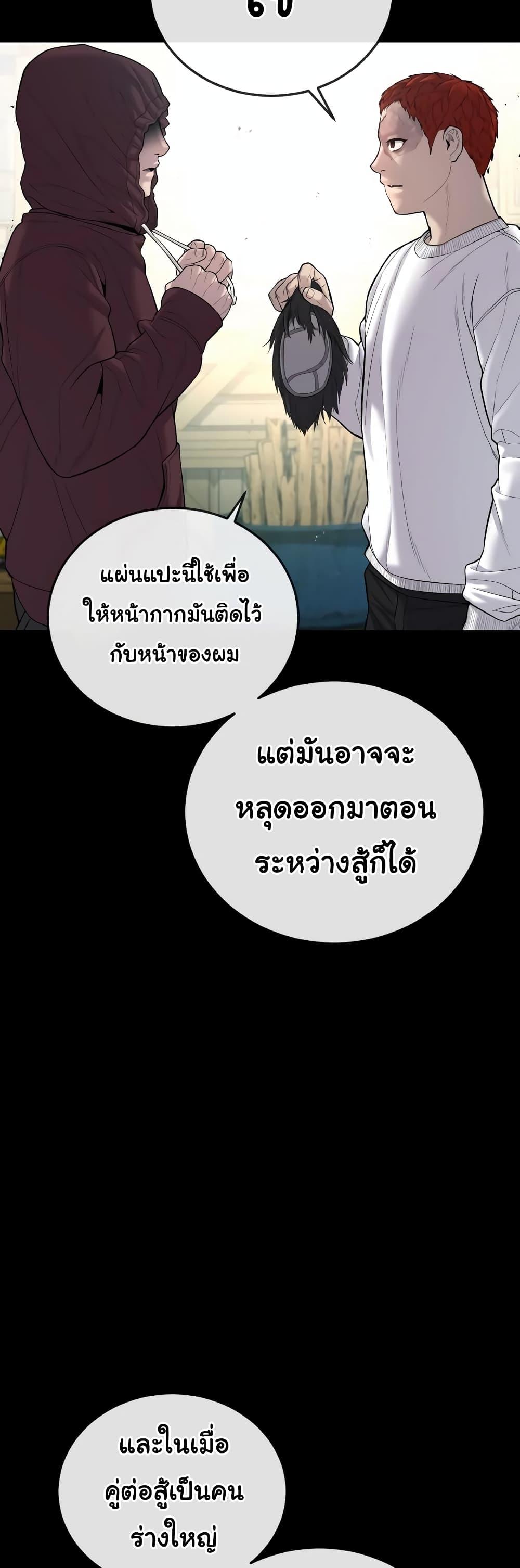 Juvenile Offender ตอนที่ 11 3