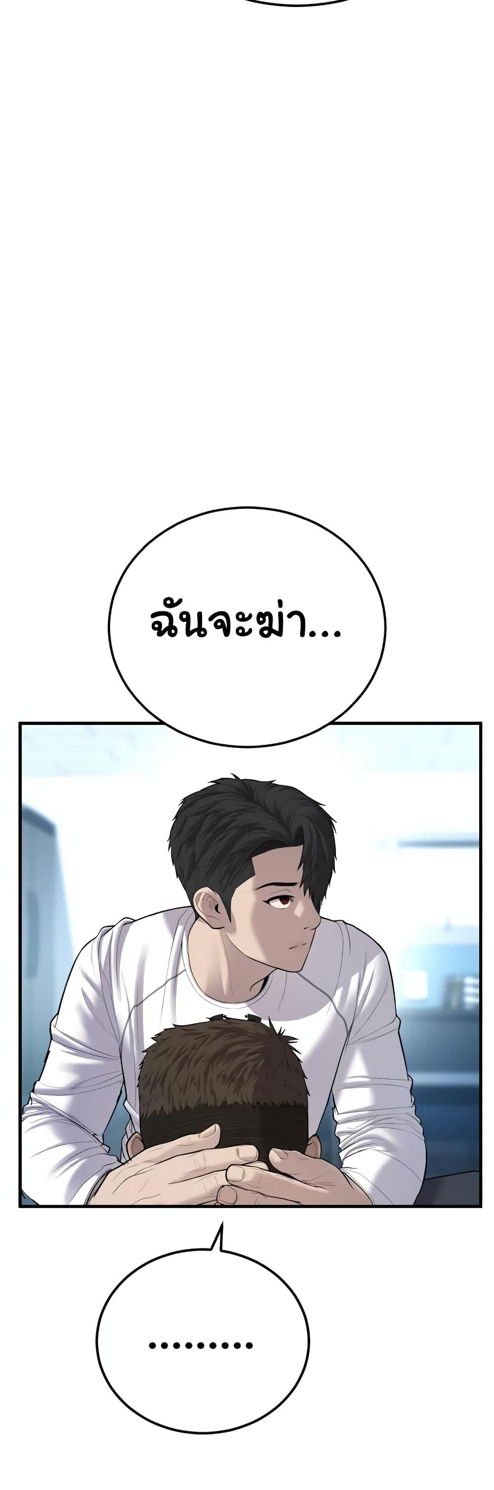 Juvenile Offender ตอนที่ 11 30