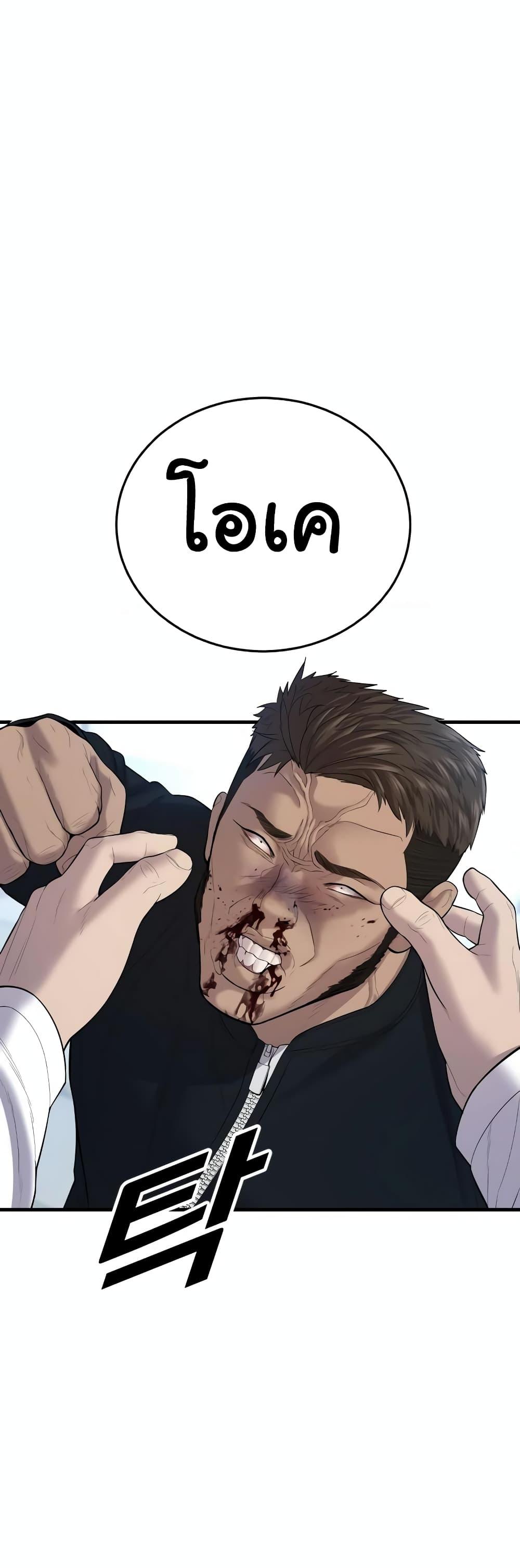 Juvenile Offender ตอนที่ 11 31