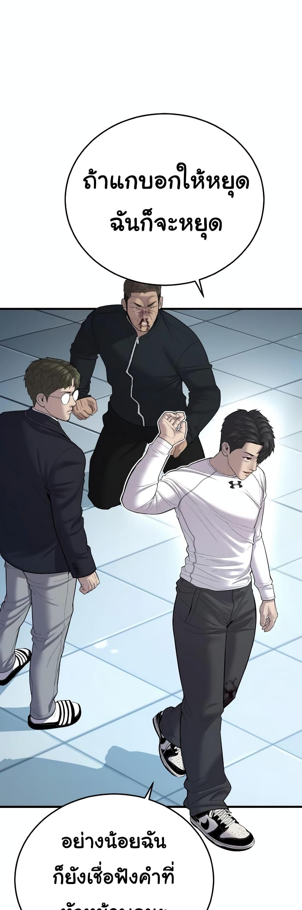 Juvenile Offender ตอนที่ 11 32