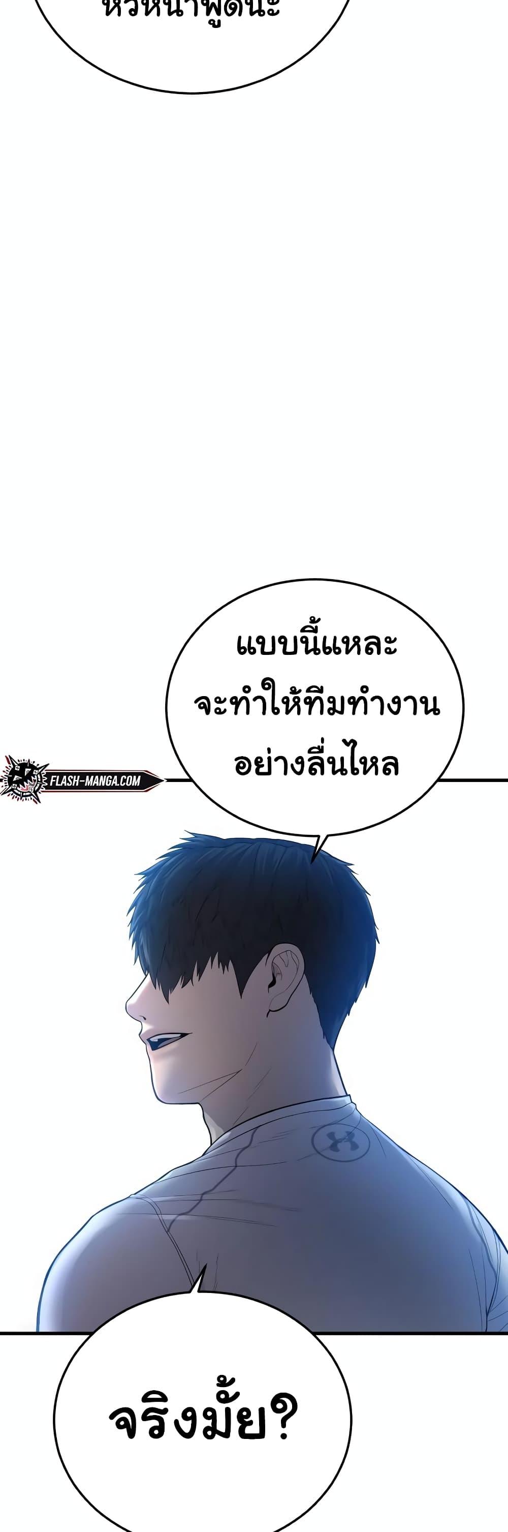 Juvenile Offender ตอนที่ 11 33