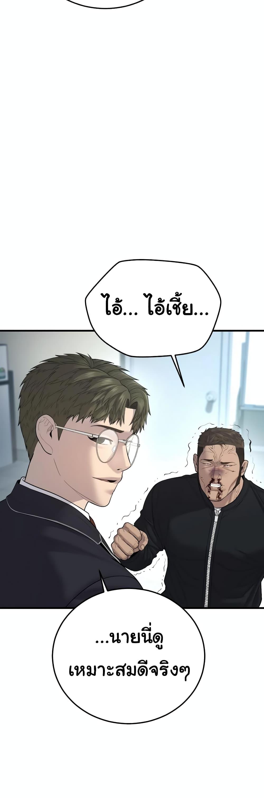 Juvenile Offender ตอนที่ 11 34