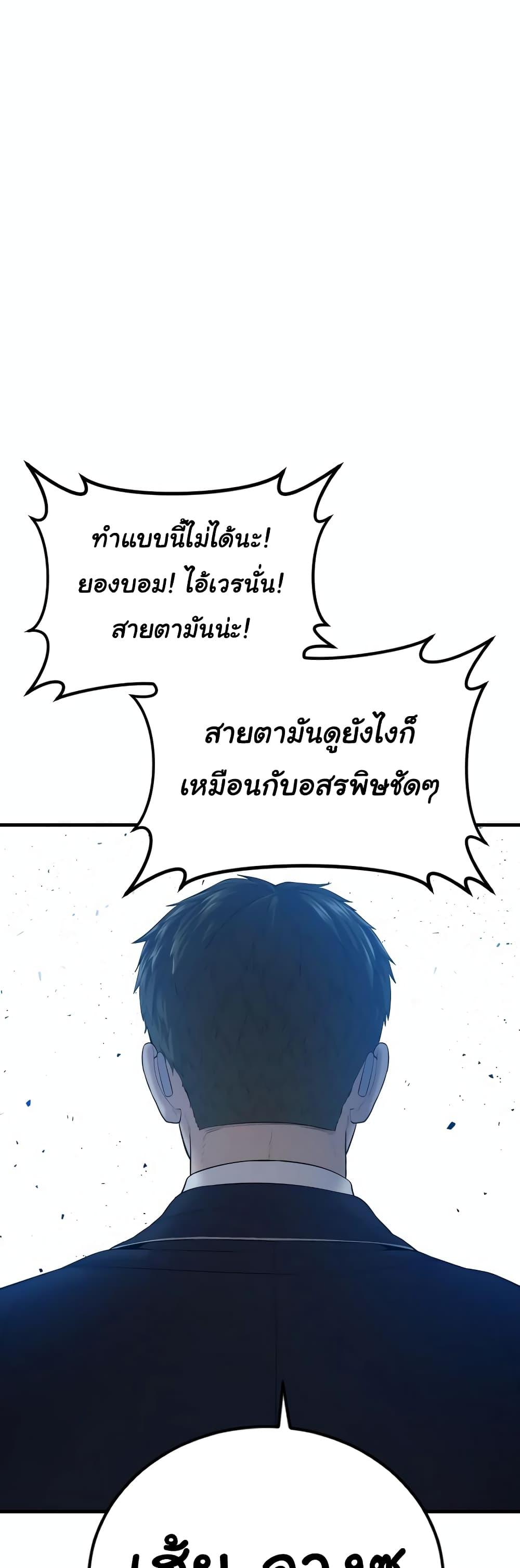 Juvenile Offender ตอนที่ 11 36