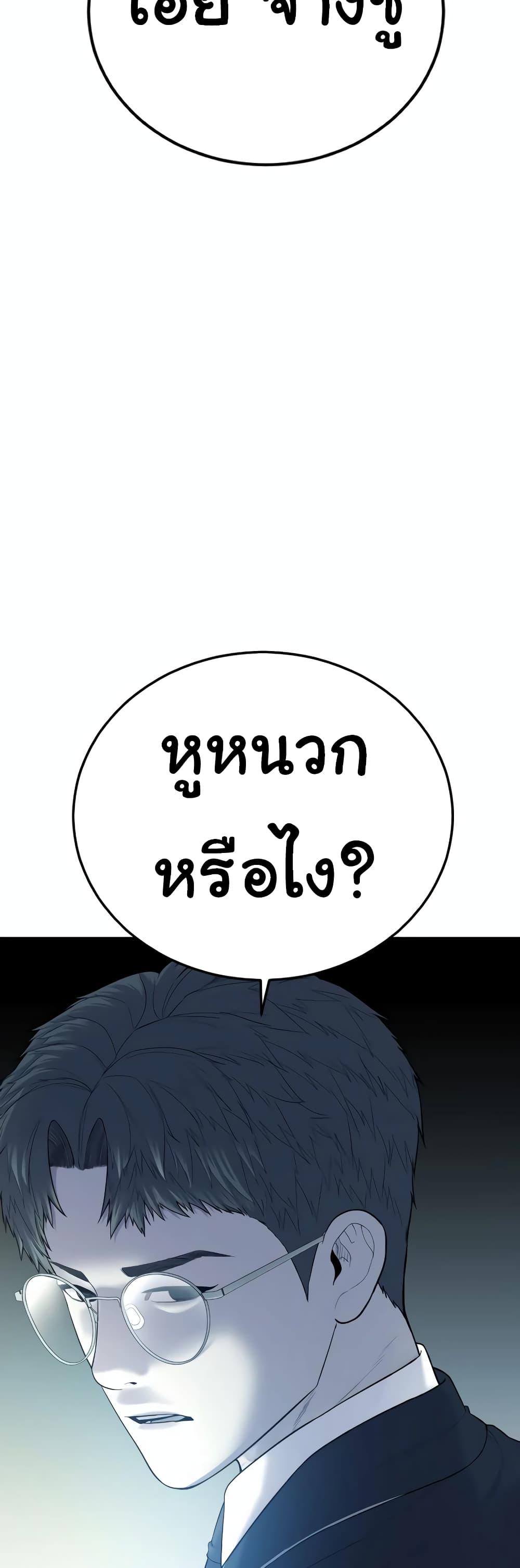 Juvenile Offender ตอนที่ 11 37