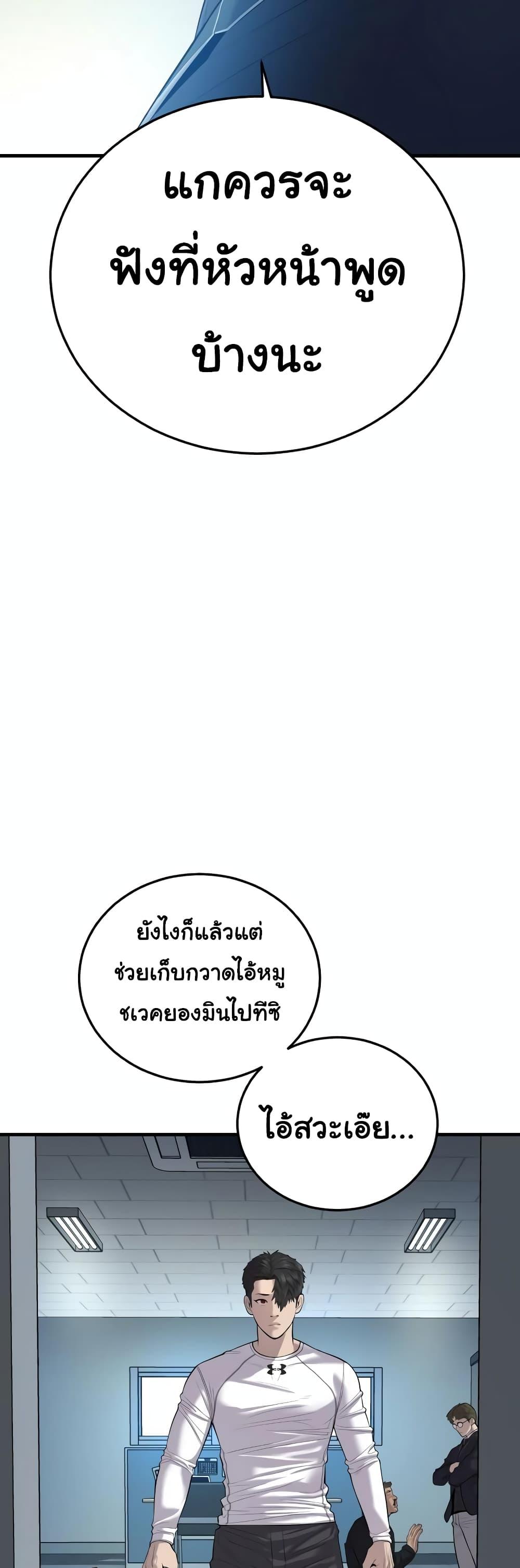 Juvenile Offender ตอนที่ 11 38