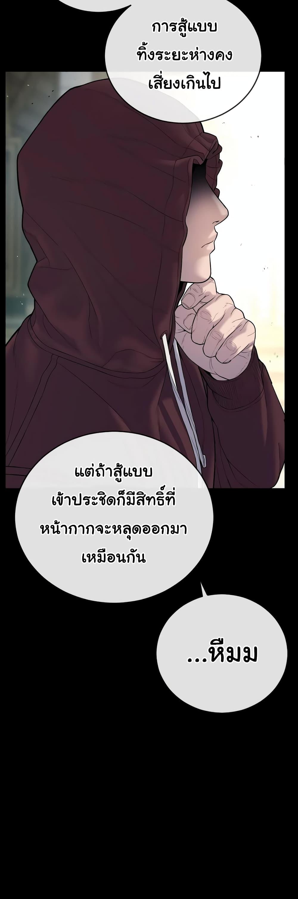 Juvenile Offender ตอนที่ 11 4