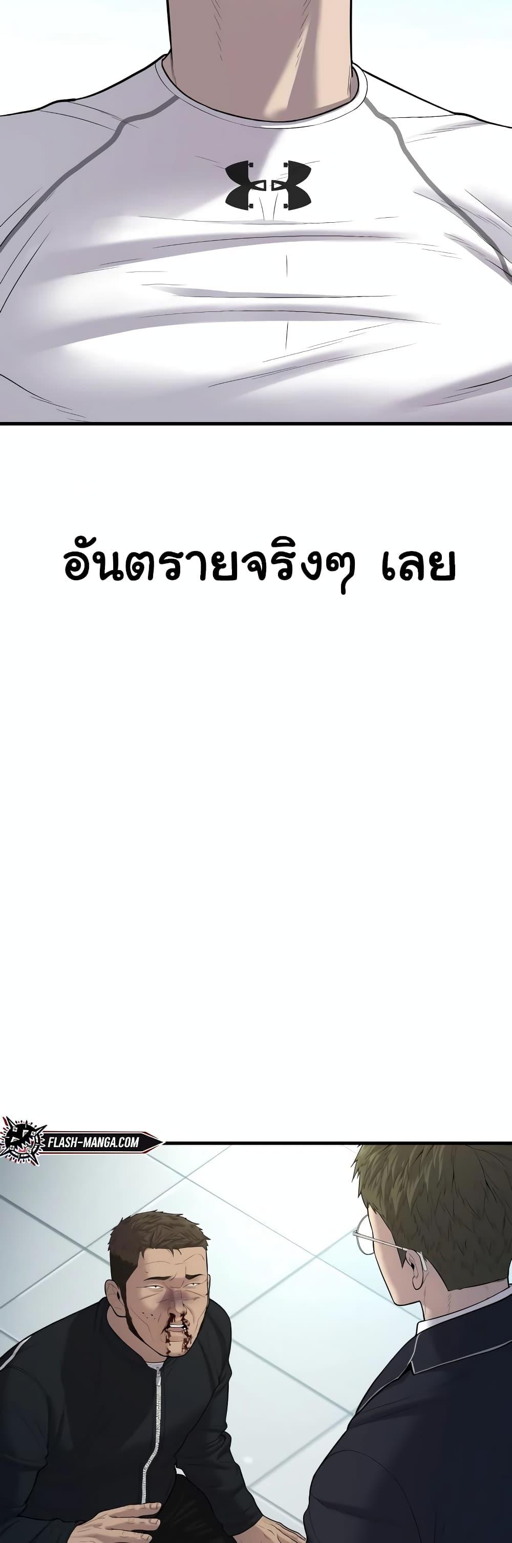 Juvenile Offender ตอนที่ 11 40