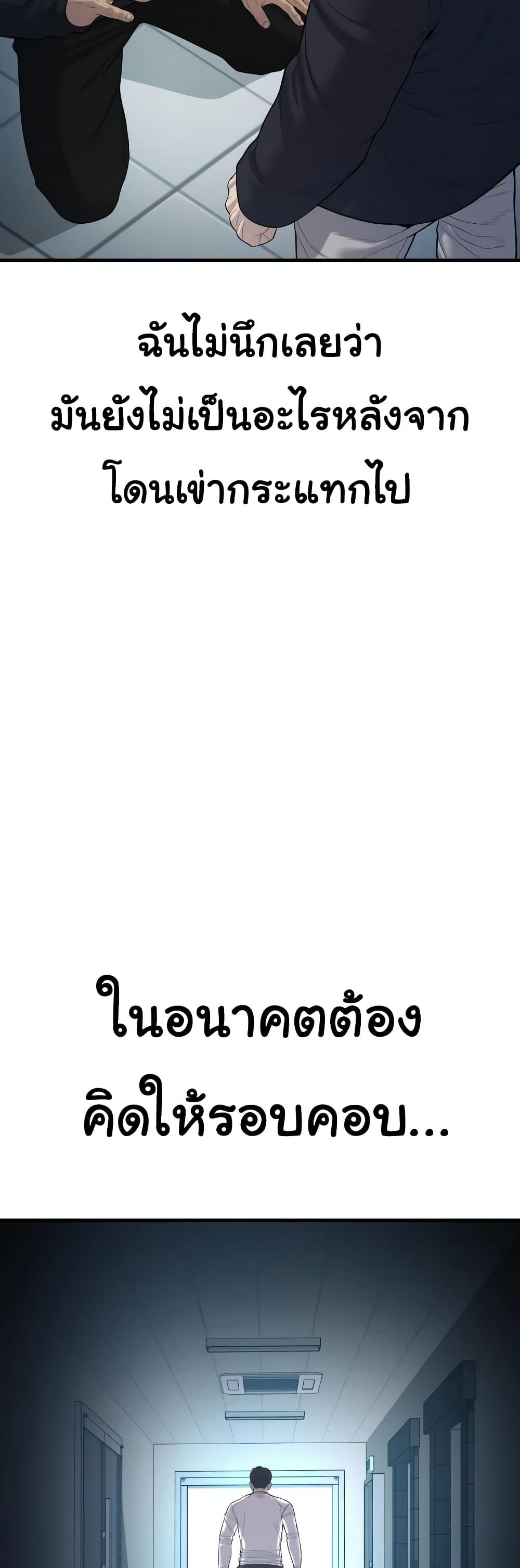 Juvenile Offender ตอนที่ 11 41