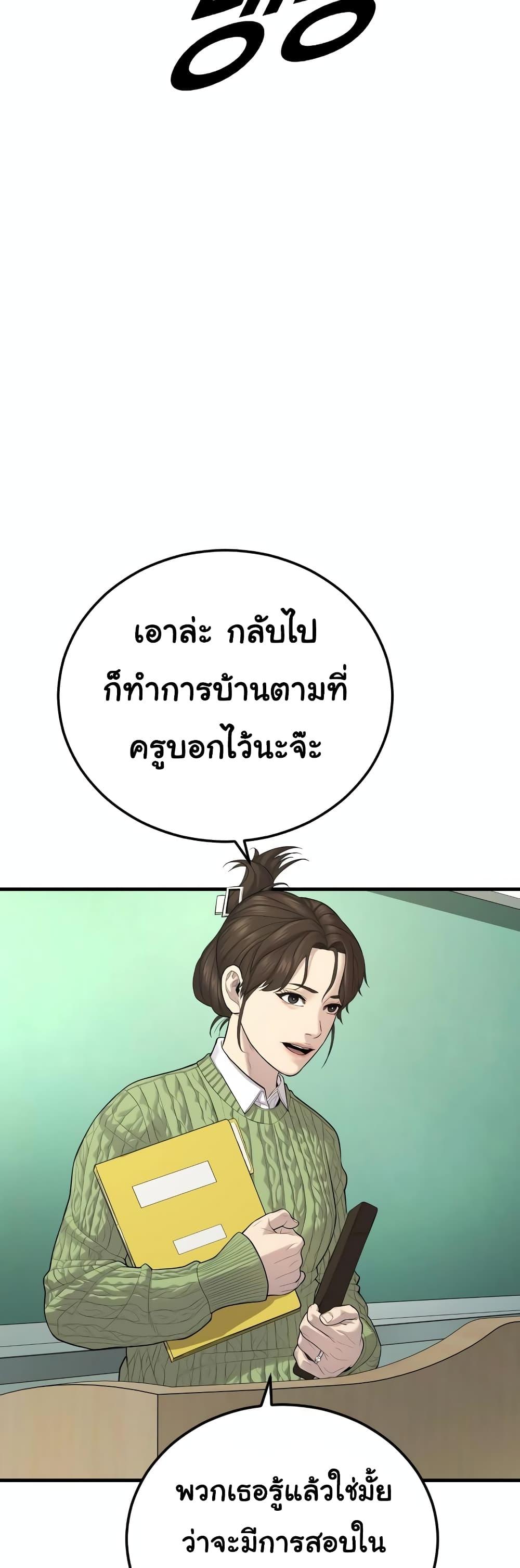 Juvenile Offender ตอนที่ 11 44