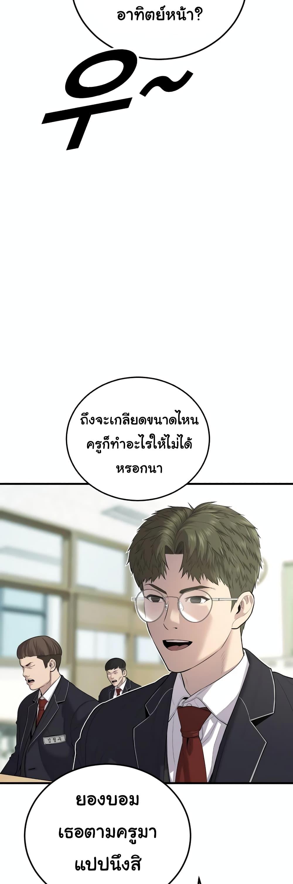 Juvenile Offender ตอนที่ 11 45