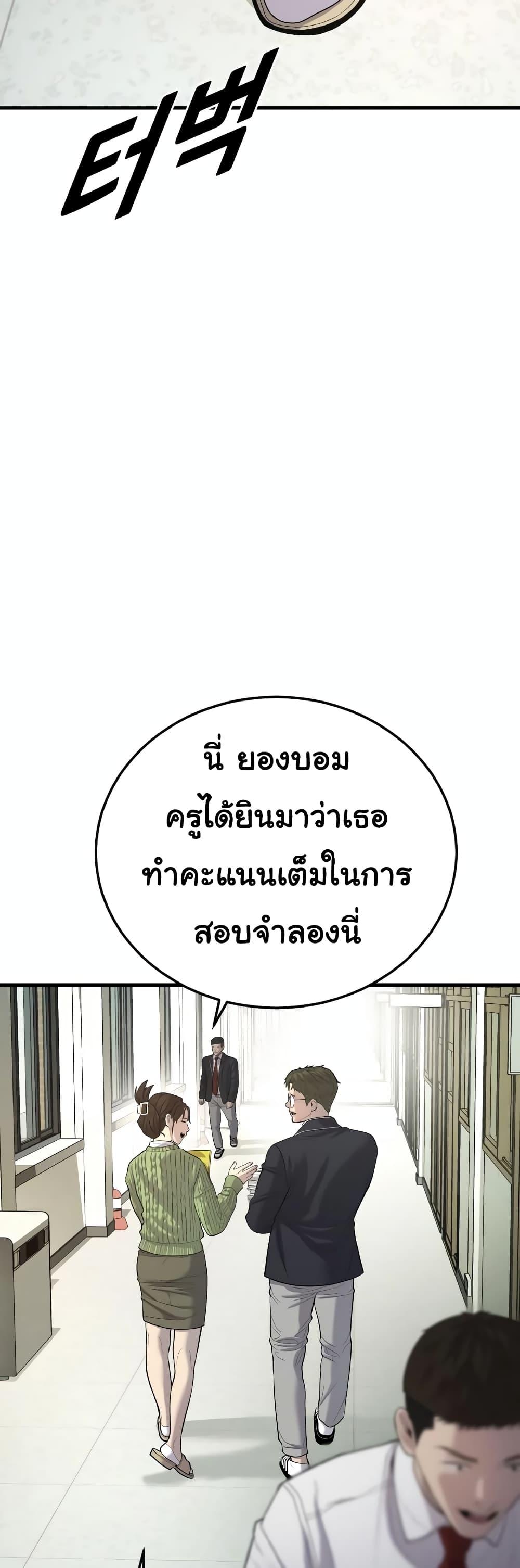 Juvenile Offender ตอนที่ 11 47