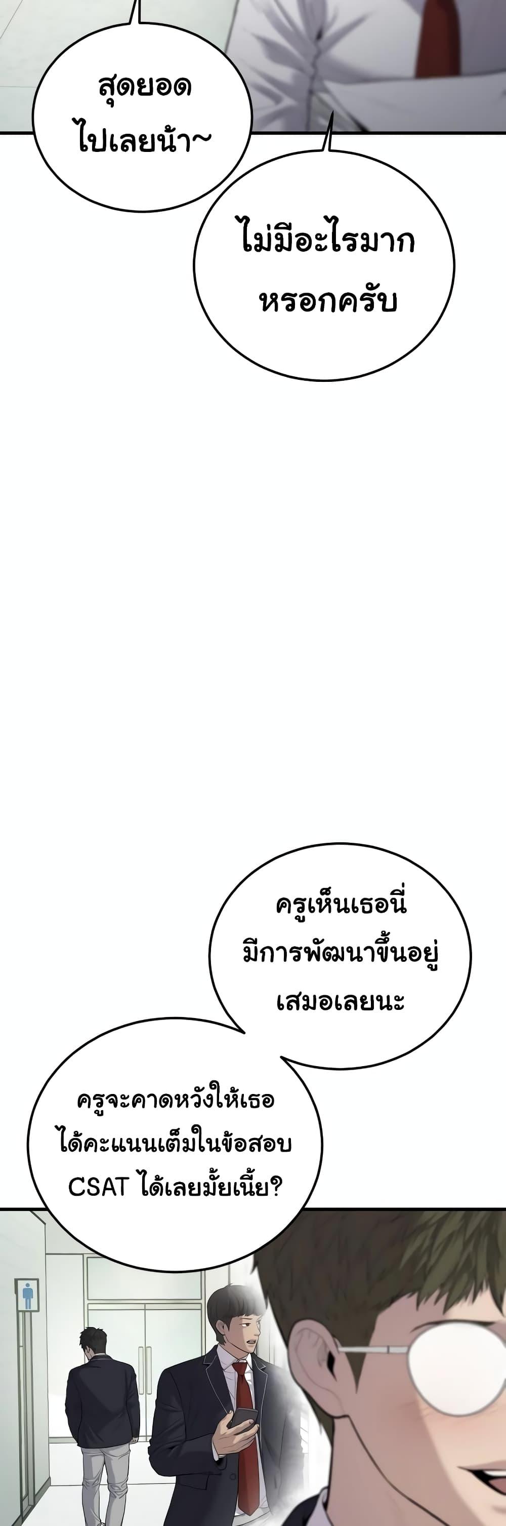 Juvenile Offender ตอนที่ 11 48