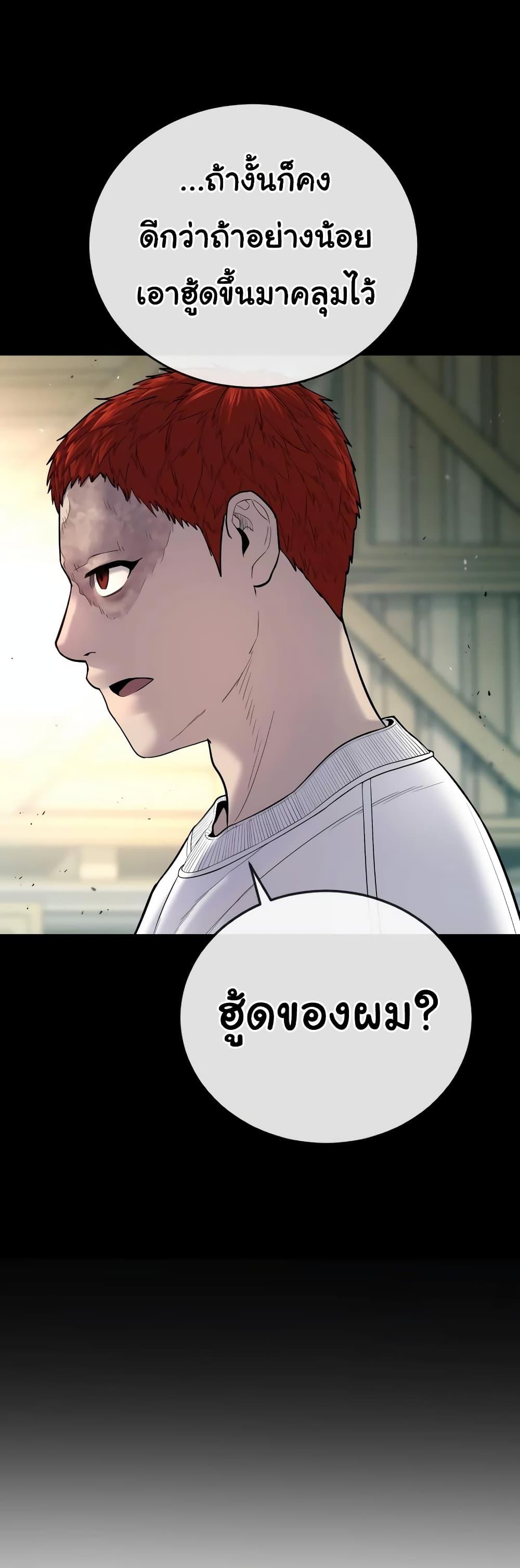 Juvenile Offender ตอนที่ 11 5