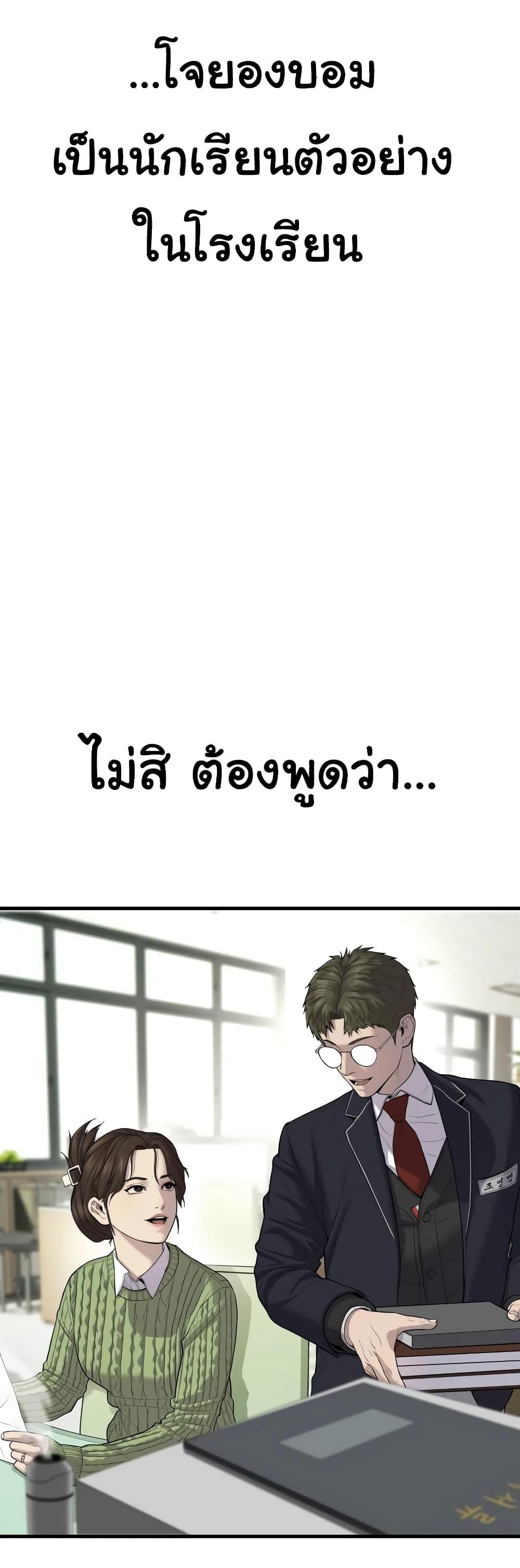 Juvenile Offender ตอนที่ 11 50