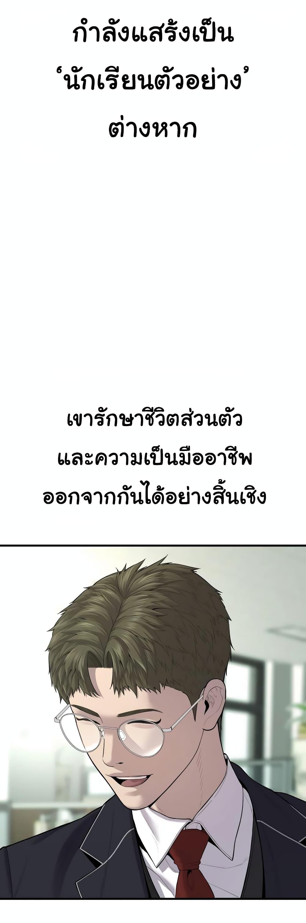 Juvenile Offender ตอนที่ 11 51