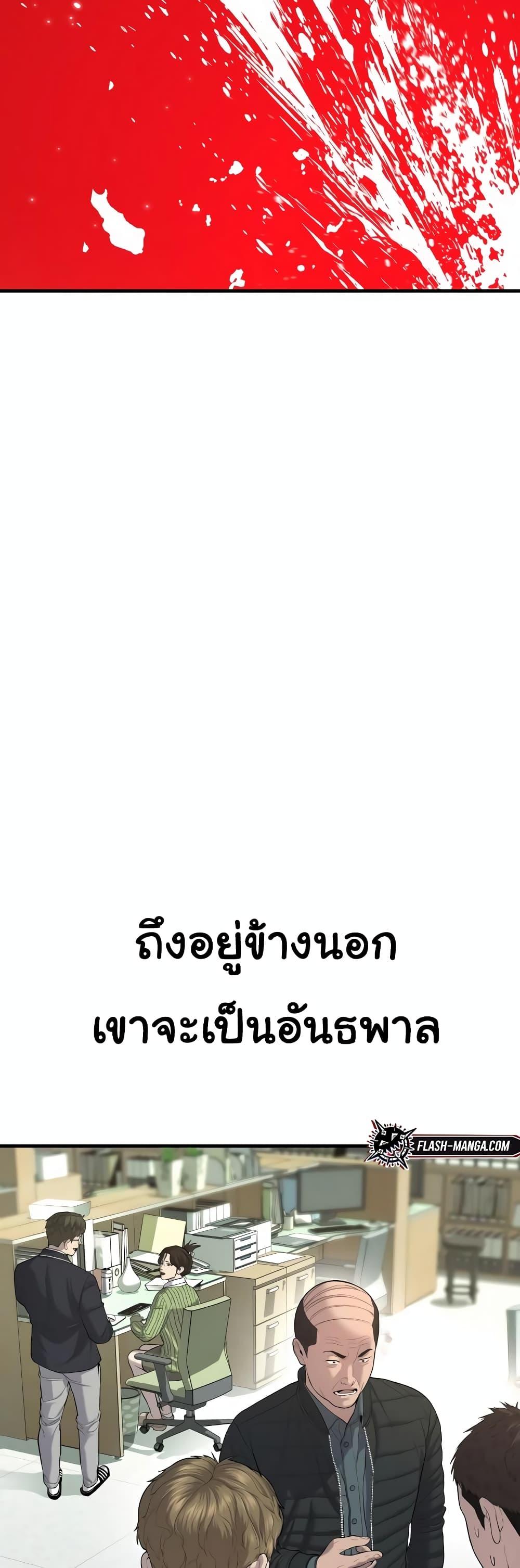Juvenile Offender ตอนที่ 11 53