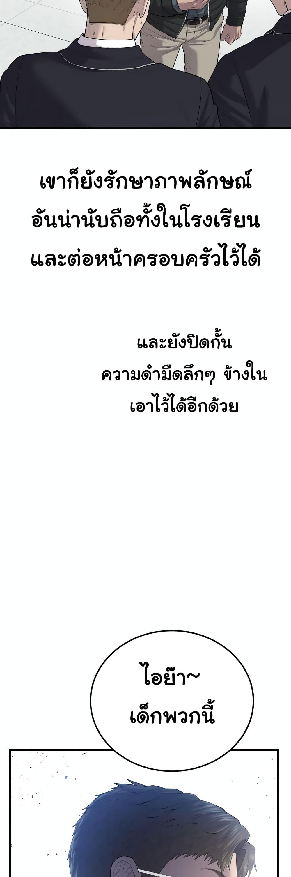 Juvenile Offender ตอนที่ 11 54