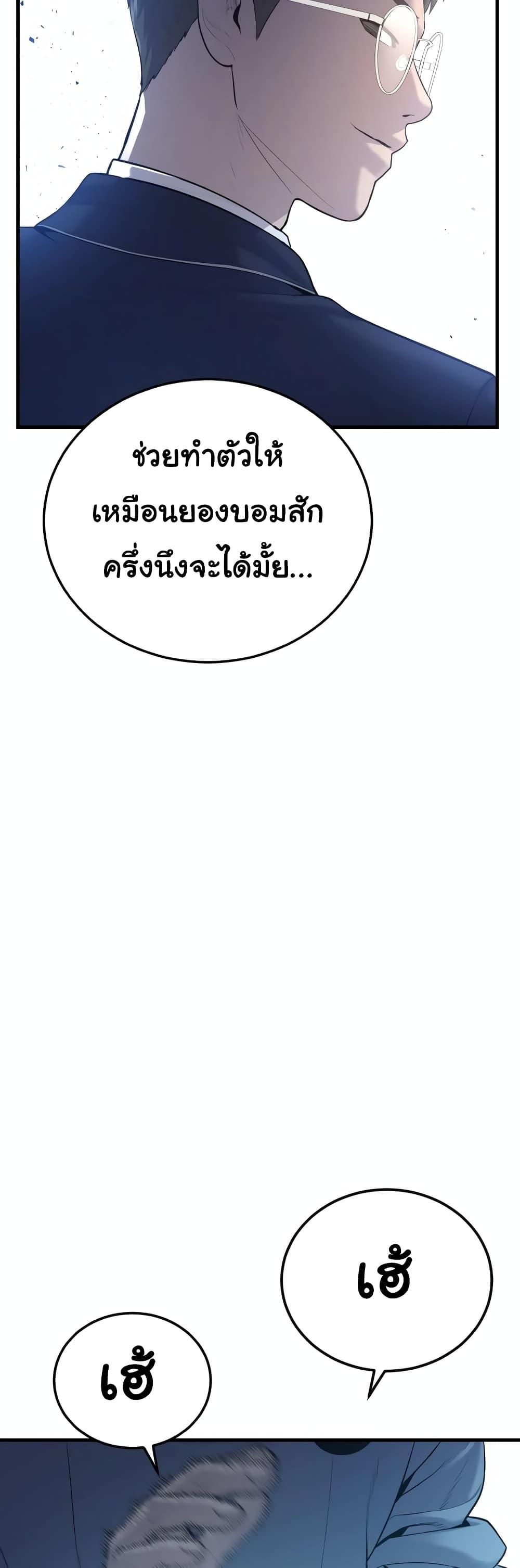 Juvenile Offender ตอนที่ 11 55