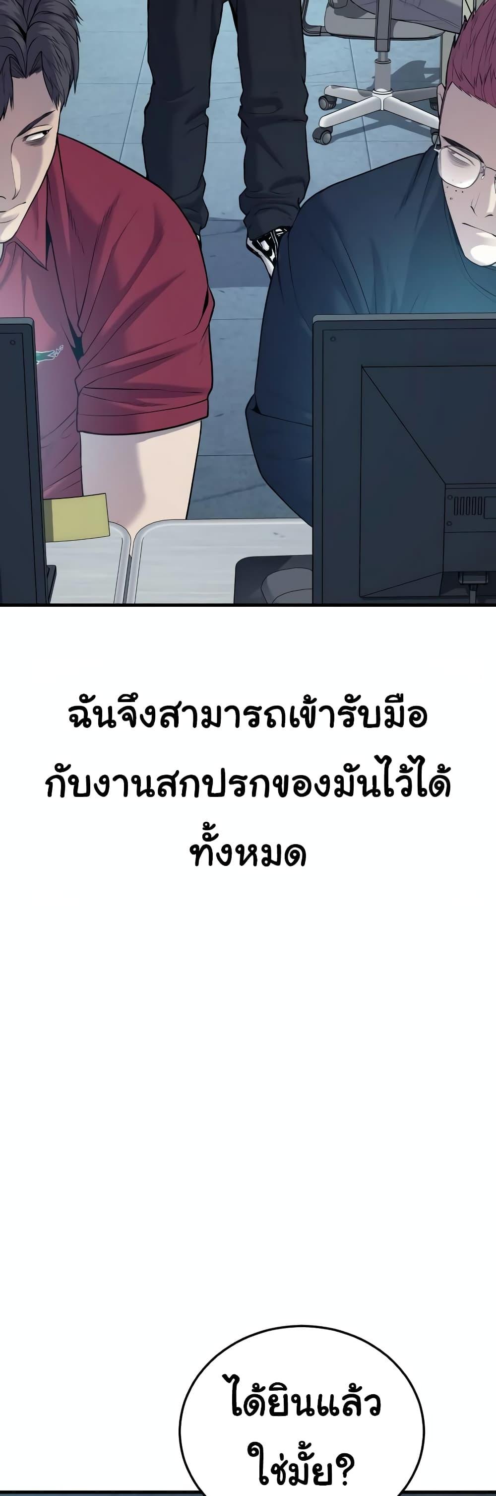 Juvenile Offender ตอนที่ 11 57