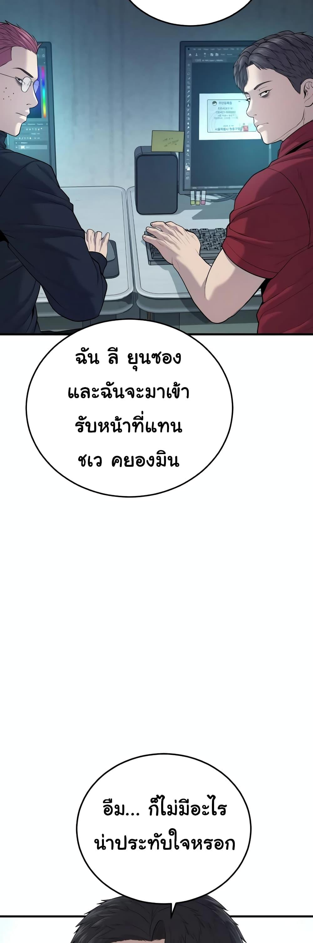Juvenile Offender ตอนที่ 11 58