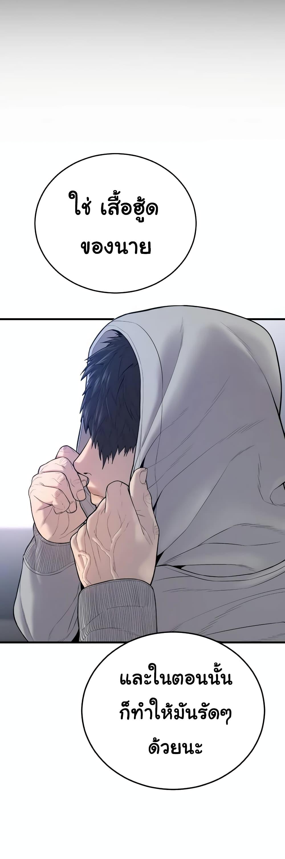 Juvenile Offender ตอนที่ 11 6
