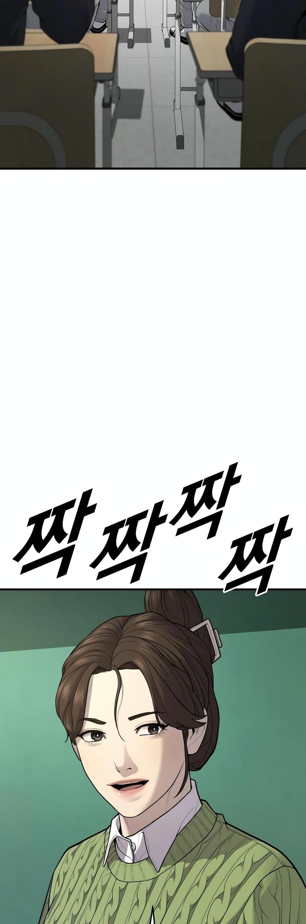 Juvenile Offender ตอนที่ 11 61
