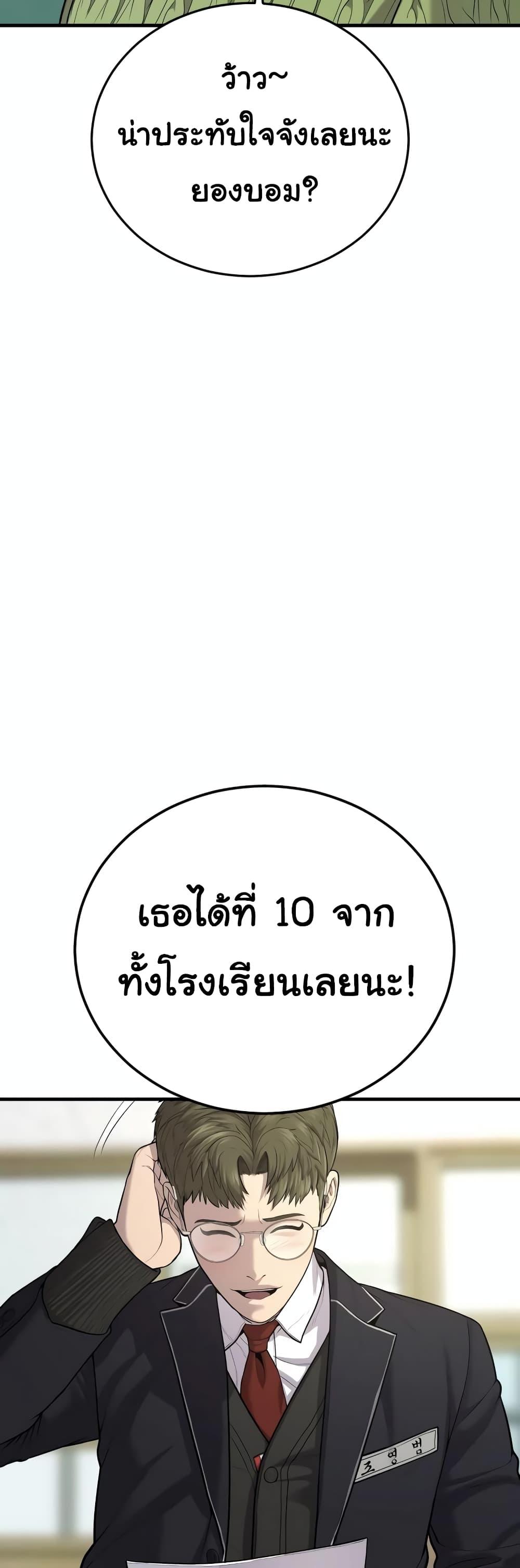 Juvenile Offender ตอนที่ 11 62