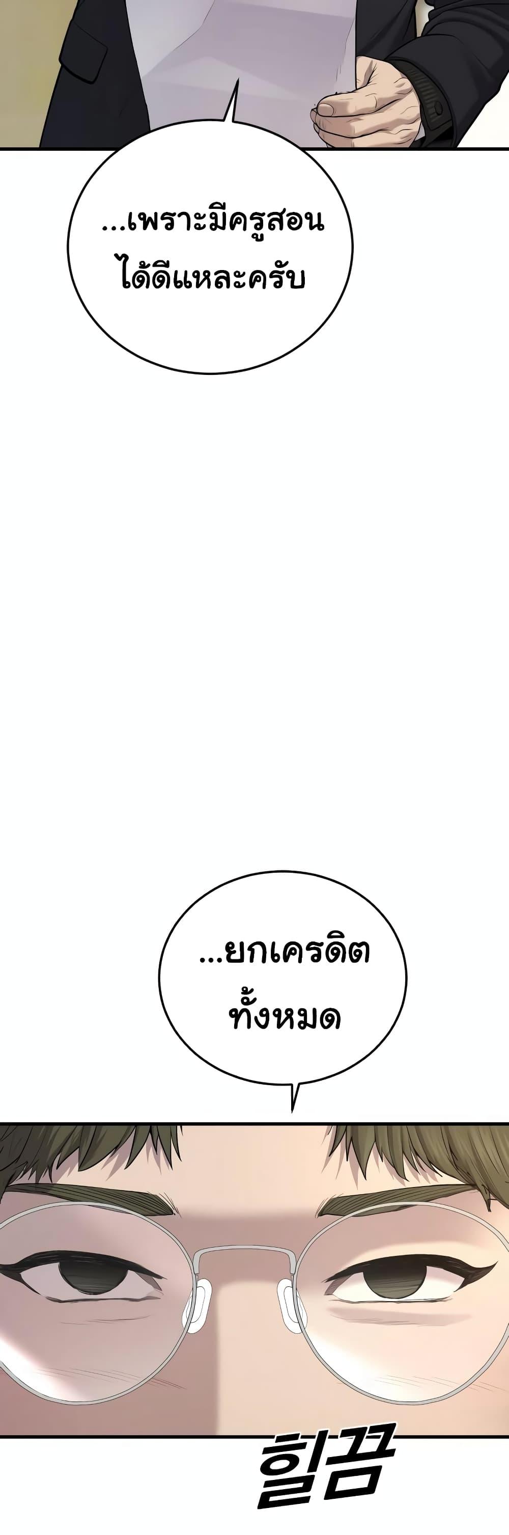 Juvenile Offender ตอนที่ 11 63