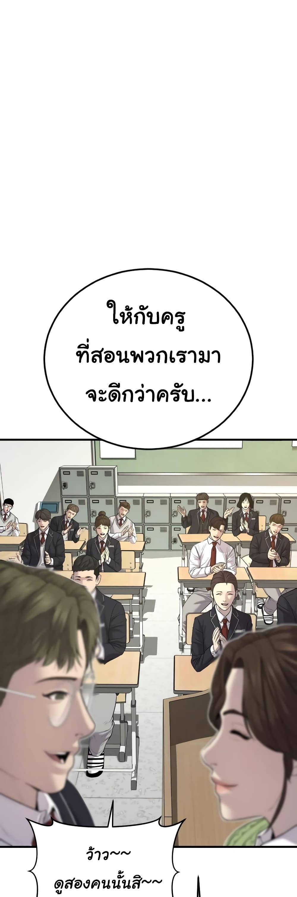 Juvenile Offender ตอนที่ 11 64
